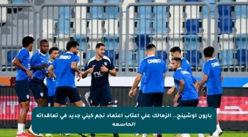 بارون أوشينج.. الزمالك على أعتاب اعتماد نجم كيني جديد في تعاقداته الحاسمة